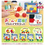 画像: おさんぽ応援!プルトイマスコット(2月)【○400円カプセル 30個入り Jドリーム】+正規台紙