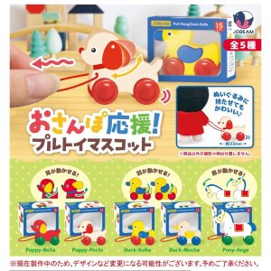 画像: おさんぽ応援！プルトイマスコット（２月）【○４００円カプセル　３０個入り　Ｊドリーム】＋正規台紙