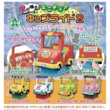 画像: 音が鳴る!ミニチュアキッズライド2(3月)【○500円カプセル 20個入り Jドリーム】+正規台紙