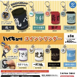 画像: ハイキュー！！コインシリンダー（３月）【○４００円カプセル　３０個入り　ケイカンパニー】＋正規台紙