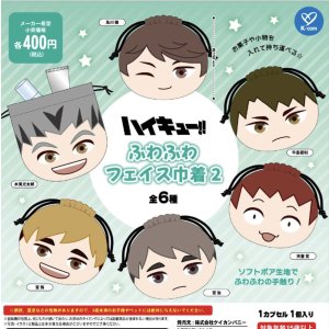 画像: ハイキュー！！ ふわふわフェイス巾着2（２月）【○４００円カプセル　３０個入り　ケイカンパニー】＋正規台紙
