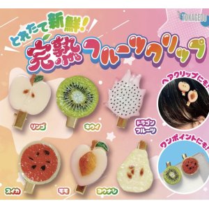 画像: とれたて新鮮!完熟くだものヘアクリップ(2月)【○200円カプセル 50個入り 十影堂】+正規台紙