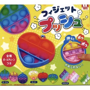 画像: フィジェットプッシュ（２月）【○２００円カプセル　５０個入り　クオリアＫＫ】＋正規台紙