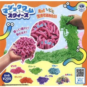 画像: マジックワーム スクイーズ(2月)【○200円カプセル 50個入り ビーム】+正規台紙