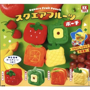 画像: スクエアフルーツポーチ（２月）【○３００円カプセル　４０個入り　クオリアＫＫ】＋正規台紙