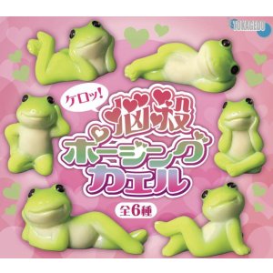 画像: ケロッ!悩殺ポージングカエル(2月)【○200円カプセル 50個入り 十影堂】+正規台紙