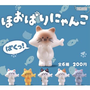 画像: ほおばりにゃんこ(2月)【○200円カプセル 50個入り 十影堂】+正規台紙