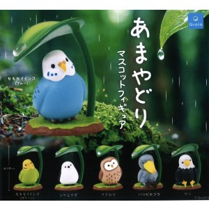 画像: あまやどり マスコットフィギュア (再販)（３月）【○３００円カプセル　４０個入り　クオリア】＋正規台紙