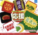 画像: お仕事を頑張っている人の応援スクエアポーチ(3月)【○400円カプセル 30個入り クオリア】+正規台紙