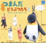 画像: つまんだどうぶつたち3 マスコットボールチェーン (再販)(2月)【○300円カプセル 40個入り クオリア】+正規台紙