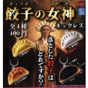 画像: 餃子の女神ネックレス(2月)【○400円カプセル 30個入り ビーム】+正規台紙