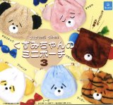 画像: くずみちゃんのミニポーチ3(2月)【○400円カプセル 30個入り クオリア】+正規台紙