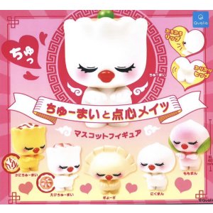 画像: ちゅーまいと点心メイツ マスコットフィギュア(2月)【○400円カプセル 30個入り クオリア】+正規台紙