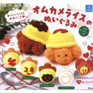 画像: オムカメライスのぬいぐるみ(2月)【○400円カプセル 30個入り クオリア】+正規台紙