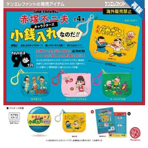 画像: タイムトラベルシリーズ 赤塚不二夫キャラクターズ 小銭入れなのだ！！（２月）【○４００円カプセル　３０個入り　ケンエレ】＋正規台紙