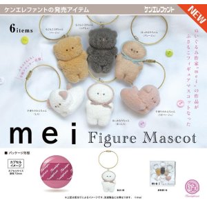 画像: mei フィギュアマスコット（２月）【○５００円カプセル　２０個入り　ケンエレ】＋正規台紙