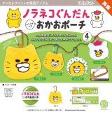 画像: ノラネコぐんだん カラビナつき おかおポーチ(再販)(2月)【○500円カプセル 20個入り ケンエレ】+正規台紙