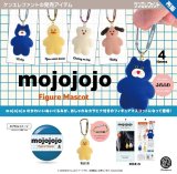 画像: mojojojo フィギュアマスコット(再販)(2月)【○500円カプセル 20個入り ケンエレ】+正規台紙