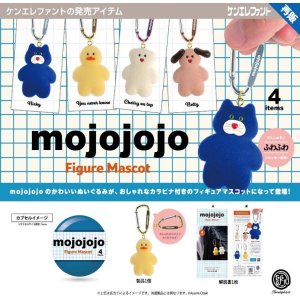 画像: mojojojo フィギュアマスコット（再販）（２月）【○５００円カプセル　２０個入り　ケンエレ】＋正規台紙