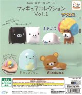 画像: san-xオールスターズ フィギュアコレクションVol.1(2月)【○300円カプセル 40個入り IP4】+正規台紙