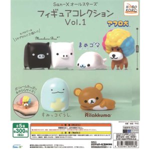 画像: san-xオールスターズ　フィギュアコレクションＶｏｌ．１（２月）【○３００円カプセル　４０個入り　IP4】＋正規台紙