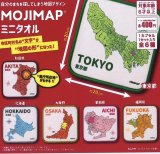 画像: MOJIMAP ミニタオル(2月)【○400円カプセル 30個入り 吉岡工業社】+正規台紙1枚