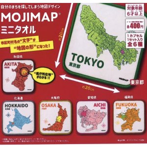 画像: MOJIMAP ミニタオル(2月)【○400円カプセル 30個入り 吉岡工業社】+正規台紙1枚
