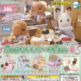画像: シルバニアファミリー 森のかわいいケーキ屋さん3(再販)(3月)【○300円カプセル 40個入り ターリン】+正規台紙