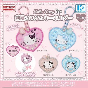画像: ハローキティ 刺繍カスタムキーホルダー（２月）【○４００円カプセル　３０個入り　ケーツー】＋正規台紙１枚