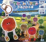 画像: ふわもこケセランパサラン キーホルダー(2月)【○300円カプセル 40個入り 吉岡工業社】+正規台紙1枚