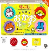 画像: ぽっこし まんまるおかおポーチ(2月)【○500円カプセル 20個入り ケンエレ】+正規台紙