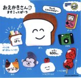画像: おえかきさんますこっとぽーち(2月)【○400円カプセル 30個入り 三洋堂】+正規台紙