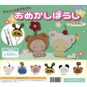 画像: オシャレにおでかけ♪おめかしぼうしvol.3(2月)【○400円カプセル 30個入り BUNBUN】+正規台紙