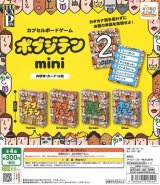 画像: ボブジテン カプセルボードゲーム-ボブジテンmini-(3月)【○300円カプセル 40個入り IP4】+正規台紙