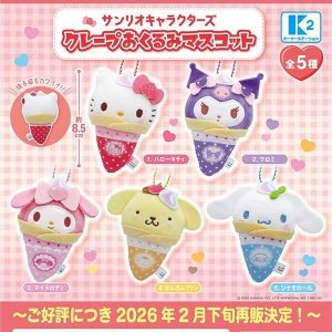 画像: サンリオキャラクターズ クレープおくるみマスコット（再販）（２月）【○５００円カプセル　３０個入り　ケーツー】＋正規台紙１枚