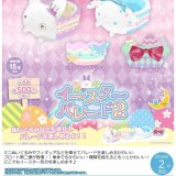 画像: イースターパレード2(2月)【○500円カプセル 20個入り さくら】+正規台紙