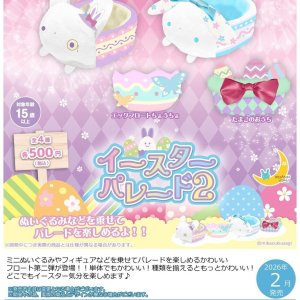 画像: イースターパレード２（２月）【○５００円カプセル　２０個入り　さくら】＋正規台紙