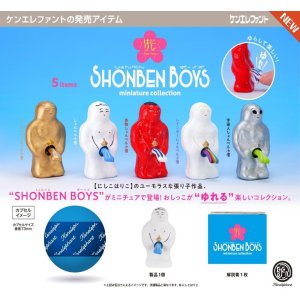 画像: にしこはりこ SHONBEN BOYS ミニチュアコレクション（２月）【○５００円カプセル　２０個入り　ケンエレ】＋正規台紙