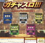 画像: ガチャスロ!!!(2月)【○400円カプセル 30個入り BUNBUN】+正規台紙