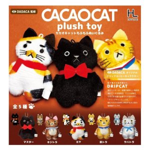 画像: CACAOCATもふもふぬいぐるみ(再販)（２月）【○５００円カプセル　２０個入り　ホットライン】＋正規台紙