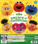 画像: セサミストリート フェイスマスコット (再販)(3月)【○500円カプセル 20個入り クオリア】+正規台紙