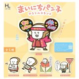 画像: まいにちパン子アクリルスタンド(2月)【○300円カプセル 40個入り ホットライン】+正規台紙