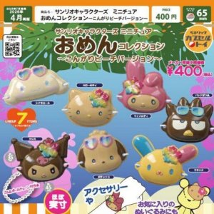 画像: サンリオキャラクターズ ミニチュアおめんコレクション－こんがりビーチバージョン－（再販）（４月）【○４００円カプセル　３０個入り　ベネリック】＋正規台紙