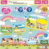 画像: タマ＆フレンズ カタカタおさんぽチャーム（４月）【○４００円カプセル　３０個入り　ベネリック】＋正規台紙