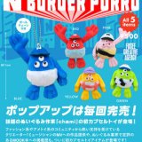 画像: N　ＢＵＲＧＥＲ　ＰＯＲＲＯ　ぬいぐるみマスコット（２月）【○５００円カプセル　３０個入り　フュージー】＋正規台紙