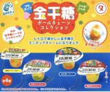 画像: マルタ食品　プチカップ金平糖シャカシャカＢＣコレクション（２月）【○４００円カプセル　３０個入り　エス・トラスト】＋正規台紙