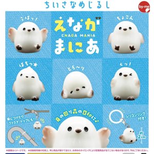 画像: ちいさなめじるし えながまにあ(2月)【○200円カプセル 50個入り スタンバイ】+正規台紙