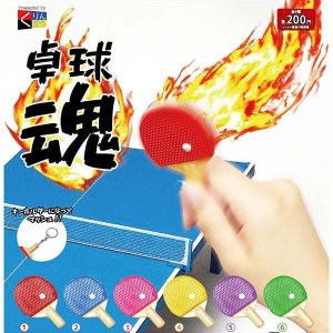 画像: 卓球魂(2月)【○200円カプセル 50個入り くりんぼう】+正規台紙