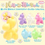 画像: バルーンわんちゃん（再販）（２月）【○４００円カプセル　３０個入り　ブルーム】＋正規台紙
