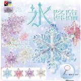 画像: 氷降臨（２月）【○２００円カプセル　５０個入り　くりんぼう】＋正規台紙